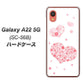 Galaxy A22 5G SC-56B docomo 高画質仕上げ 背面印刷 ハードケース【SC824 ピンクのハート】