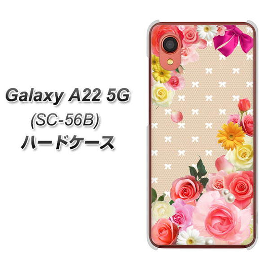 Galaxy A22 5G SC-56B docomo 高画質仕上げ 背面印刷 ハードケース【SC825 ロリータレース】