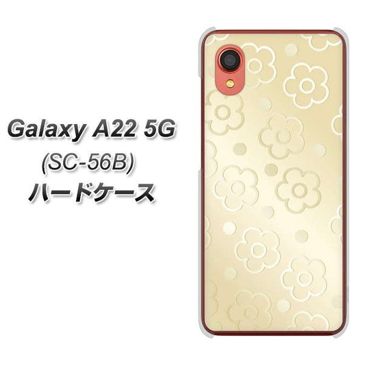 Galaxy A22 5G SC-56B docomo 高画質仕上げ 背面印刷 ハードケース【SC842 エンボス風デイジーシンプル（ベージュ）】