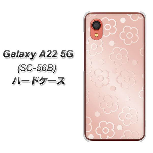 Galaxy A22 5G SC-56B docomo 高画質仕上げ 背面印刷 ハードケース【SC843 エンボス風デイジーシンプル（ローズピンク）】
