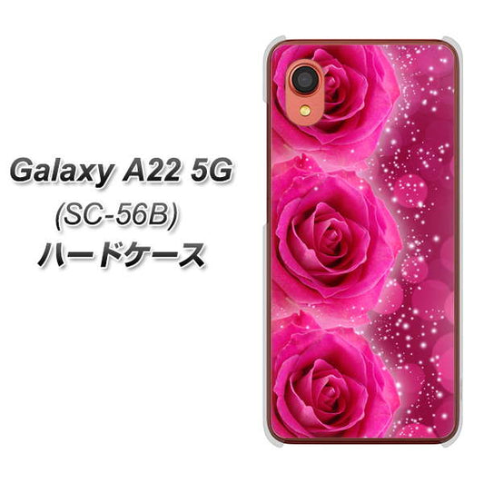 Galaxy A22 5G SC-56B docomo 高画質仕上げ 背面印刷 ハードケース【VA815 3連のバラ】