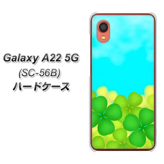 Galaxy A22 5G SC-56B docomo 高画質仕上げ 背面印刷 ハードケース【VA820 四葉のクローバー畑】