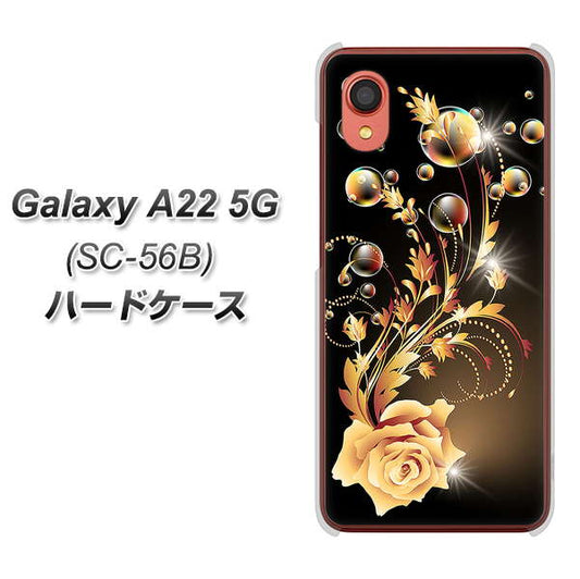 Galaxy A22 5G SC-56B docomo 高画質仕上げ 背面印刷 ハードケース【VA823 気高きバラ】