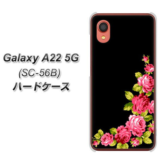 Galaxy A22 5G SC-56B docomo 高画質仕上げ 背面印刷 ハードケース【VA826 バラのフレーム(黒)】