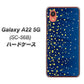 Galaxy A22 5G SC-56B docomo 高画質仕上げ 背面印刷 ハードケース【VA842 満天の星空】