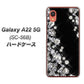 Galaxy A22 5G SC-56B docomo 高画質仕上げ 背面印刷 ハードケース【VA871 ダイヤモンドフレーム】