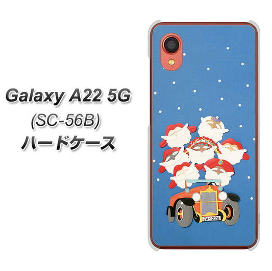 Galaxy A22 5G SC-56B docomo 高画質仕上げ 背面印刷 ハードケース【XA803 サンタレンジャー】