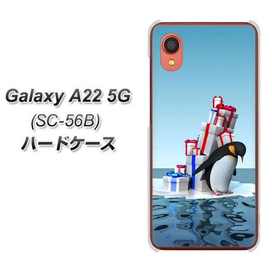 Galaxy A22 5G SC-56B docomo 高画質仕上げ 背面印刷 ハードケース【XA805 人気者は辛い…】