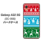Galaxy A22 5G SC-56B docomo 高画質仕上げ 背面印刷 ハードケース【XA807 X'masモチーフ】