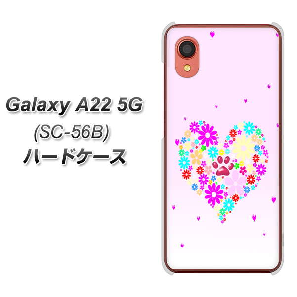 Galaxy A22 5G SC-56B docomo 高画質仕上げ 背面印刷 ハードケース【YA954 ハート01 素材ホワイト】
