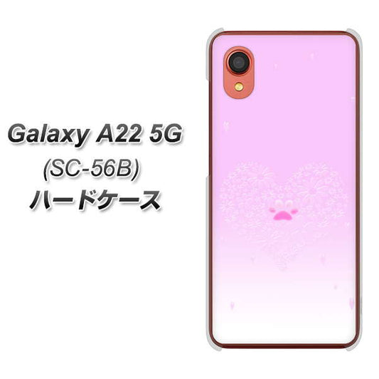 Galaxy A22 5G SC-56B docomo 高画質仕上げ 背面印刷 ハードケース【YA955 ハート02 素材ホワイト】