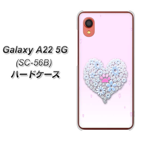 Galaxy A22 5G SC-56B docomo 高画質仕上げ 背面印刷 ハードケース【YA958 ハート05 素材クリア】