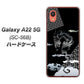 Galaxy A22 5G SC-56B docomo 高画質仕上げ 背面印刷 ハードケース【YC906 雲竜01】