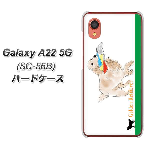 Galaxy A22 5G SC-56B docomo 高画質仕上げ 背面印刷 ハードケース【YD829 ゴールデンレトリバー05】