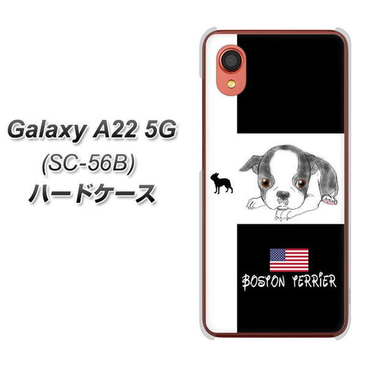 Galaxy A22 5G SC-56B docomo 高画質仕上げ 背面印刷 ハードケース【YD854 ボストンテリア05】