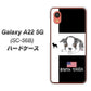 Galaxy A22 5G SC-56B docomo 高画質仕上げ 背面印刷 ハードケース【YD854 ボストンテリア05】