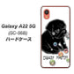 Galaxy A22 5G SC-56B docomo 高画質仕上げ 背面印刷 ハードケース【YD859 パグ05】