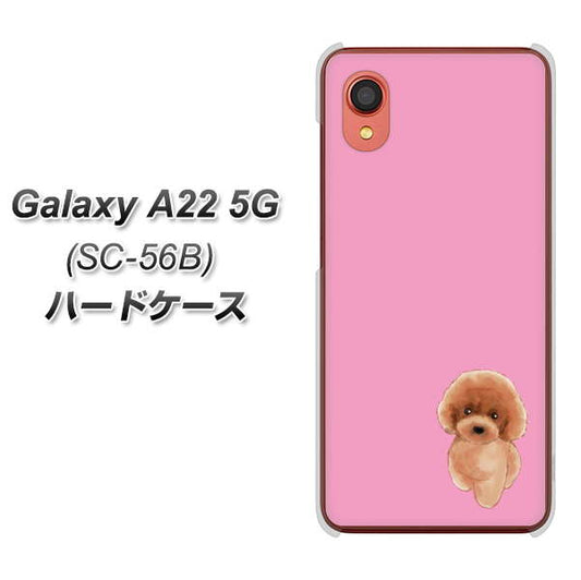 Galaxy A22 5G SC-56B docomo 高画質仕上げ 背面印刷 ハードケース【YJ049 トイプードルレッド（ピンク）】