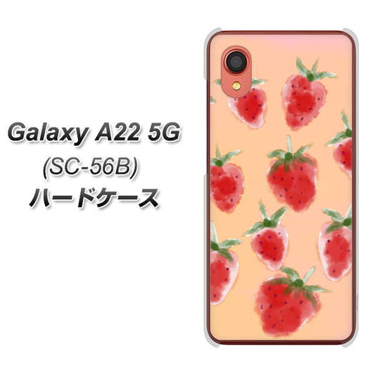 Galaxy A22 5G SC-56B docomo 高画質仕上げ 背面印刷 ハードケース【YJ179 イチゴ 水彩179】
