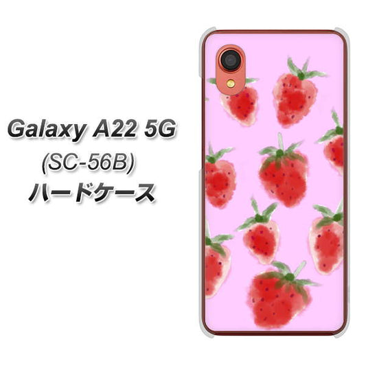 Galaxy A22 5G SC-56B docomo 高画質仕上げ 背面印刷 ハードケース【YJ180 イチゴ 水彩180】