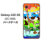 Galaxy A22 5G SC-56B docomo 高画質仕上げ 背面印刷 ハードケース【YJ201 アニマルプラネット】