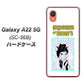 Galaxy A22 5G SC-56B docomo 高画質仕上げ 背面印刷 ハードケース【YJ250 オードリーペップバーンにゃん】