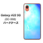 Galaxy A22 5G SC-56B docomo 高画質仕上げ 背面印刷 ハードケース【YJ291 デザイン 光】