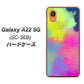 Galaxy A22 5G SC-56B docomo 高画質仕上げ 背面印刷 ハードケース【YJ294 デザイン色彩】