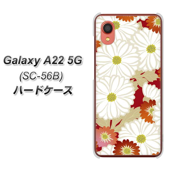 Galaxy A22 5G SC-56B docomo 高画質仕上げ 背面印刷 ハードケース【YJ322 和柄 菊】