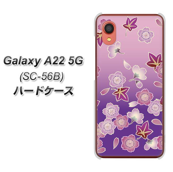 Galaxy A22 5G SC-56B docomo 高画質仕上げ 背面印刷 ハードケース【YJ324 和柄 桜 もみじ】