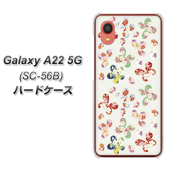 Galaxy A22 5G SC-56B docomo 高画質仕上げ 背面印刷 ハードケース【YJ326 和柄 模様】