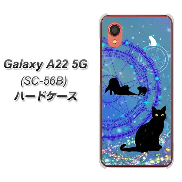 Galaxy A22 5G SC-56B docomo 高画質仕上げ 背面印刷 ハードケース【YJ327 魔法陣猫 キラキラ かわいい】