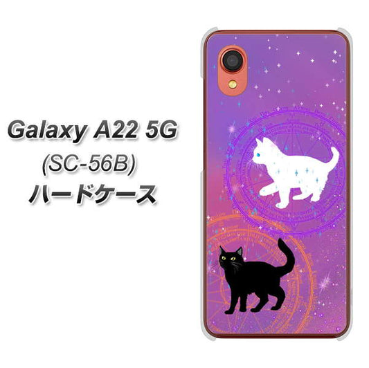 Galaxy A22 5G SC-56B docomo 高画質仕上げ 背面印刷 ハードケース【YJ328 魔法陣猫 キラキラ かわいい ピンク】