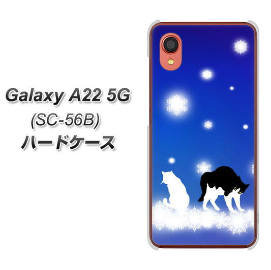 Galaxy A22 5G SC-56B docomo 高画質仕上げ 背面印刷 ハードケース【YJ335 雪の結晶 はちわれ】