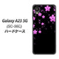 Galaxy A23 5G SC-56C docomo 高画質仕上げ 背面印刷 ハードケース【019 桜クリスタル】
