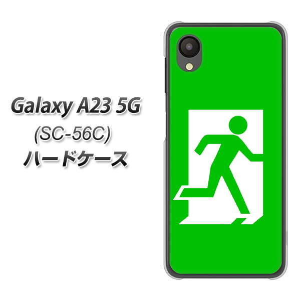 Galaxy A23 5G SC-56C docomo 高画質仕上げ 背面印刷 ハードケース【163 非常口】