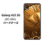 Galaxy A23 5G SC-56C docomo 高画質仕上げ 背面印刷 ハードケース【185 時を刻む針】