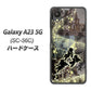 Galaxy A23 5G SC-56C docomo 高画質仕上げ 背面印刷 ハードケース【253 天使の音楽隊】