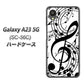 Galaxy A23 5G SC-56C docomo 高画質仕上げ 背面印刷 ハードケース【260 あふれる音符】