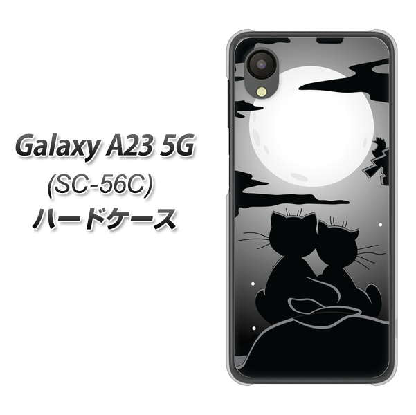 Galaxy A23 5G SC-56C docomo 高画質仕上げ 背面印刷 ハードケース【342 月夜の二人】