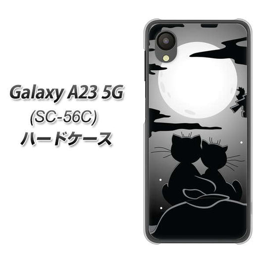 Galaxy A23 5G SC-56C docomo 高画質仕上げ 背面印刷 ハードケース【342 月夜の二人】