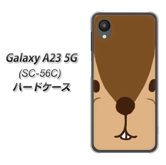 Galaxy A23 5G SC-56C docomo 高画質仕上げ 背面印刷 ハードケース【349 りす】