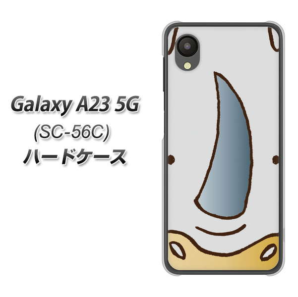 Galaxy A23 5G SC-56C docomo 高画質仕上げ 背面印刷 ハードケース【350 さい】