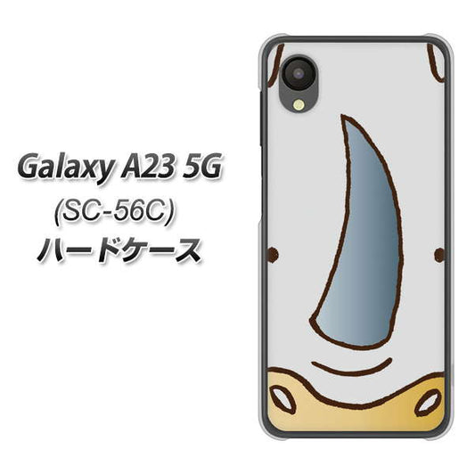 Galaxy A23 5G SC-56C docomo 高画質仕上げ 背面印刷 ハードケース【350 さい】