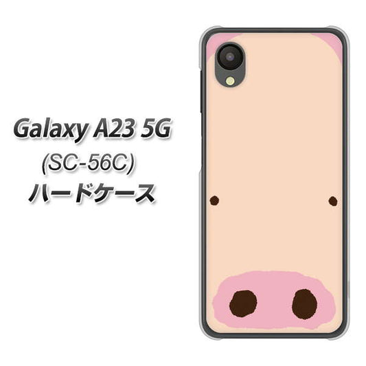 Galaxy A23 5G SC-56C docomo 高画質仕上げ 背面印刷 ハードケース【353 ぶた】