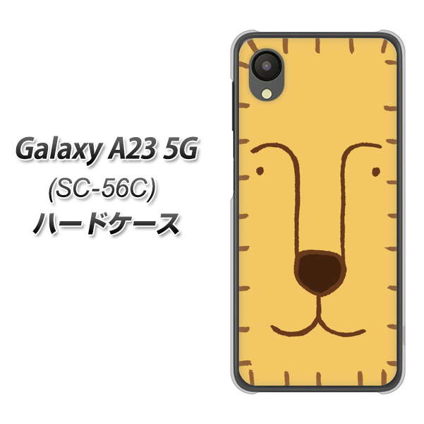 Galaxy A23 5G SC-56C docomo 高画質仕上げ 背面印刷 ハードケース【356 らいおん】
