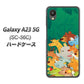 Galaxy A23 5G SC-56C docomo 高画質仕上げ 背面印刷 ハードケース【370 全員集合】
