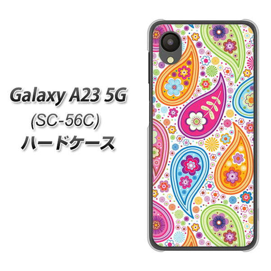 Galaxy A23 5G SC-56C docomo 高画質仕上げ 背面印刷 ハードケース【378 カラフルペイズリー】