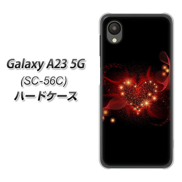 Galaxy A23 5G SC-56C docomo 高画質仕上げ 背面印刷 ハードケース【382 ハートの創生】