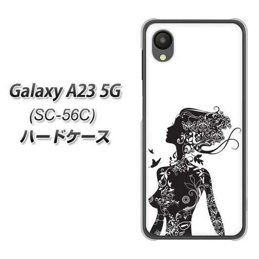 Galaxy A23 5G SC-56C docomo 高画質仕上げ 背面印刷 ハードケース【384 ボディアート】